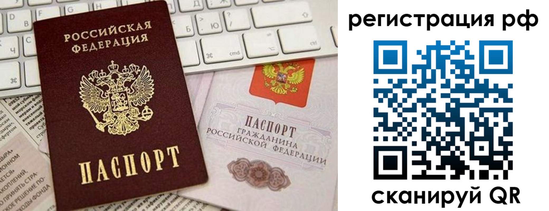 временная регистрация законно в Миньяре