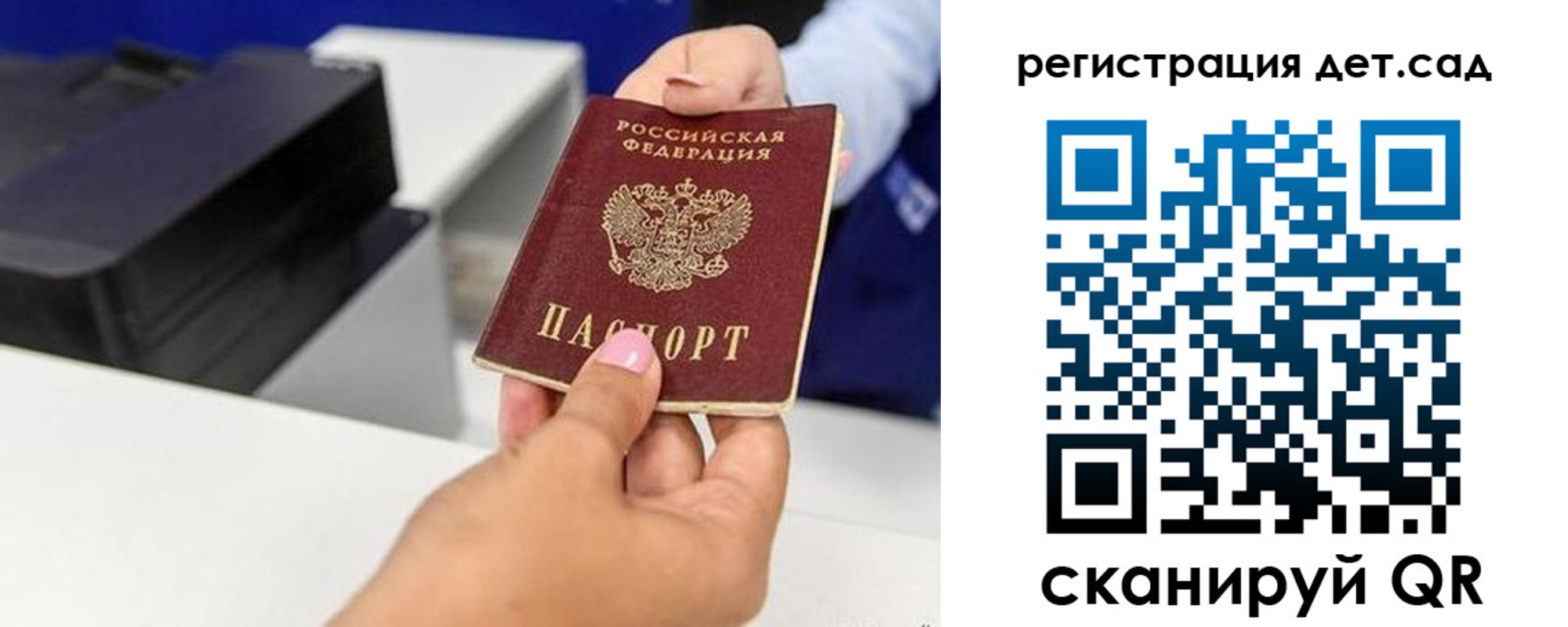 временная регистрация госуслуги в Миньяре