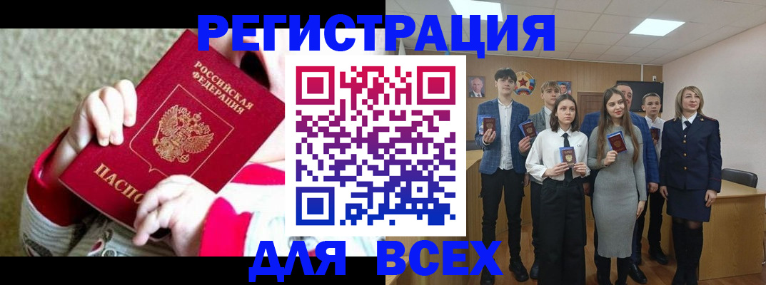 регистрация для дет. сада в Миньяре