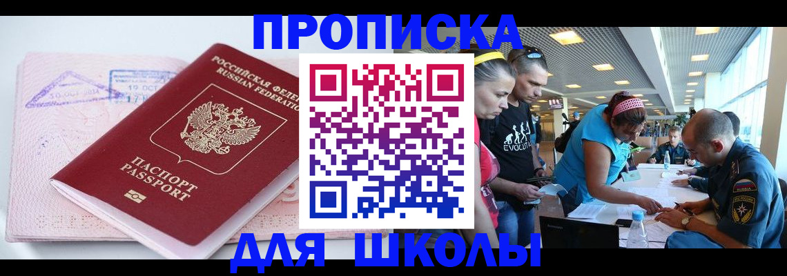 регистрация для дет. сада в Миньяре